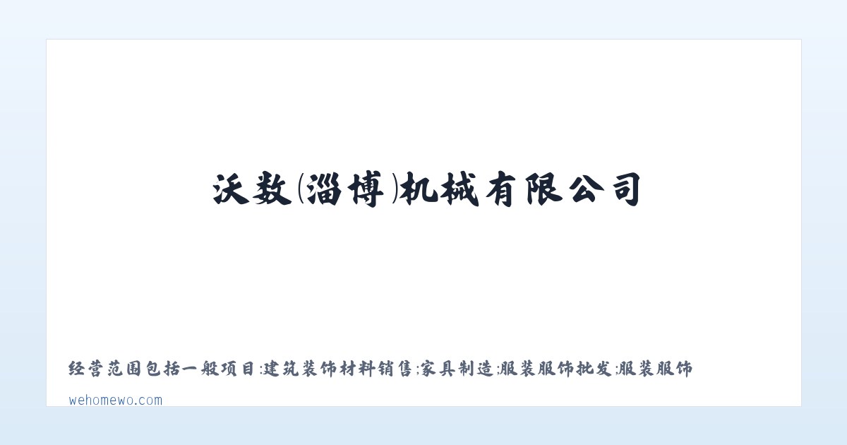 数控车床-普通车床-数显铣床-钻床-沃数（淄博）机械有限公司 主图